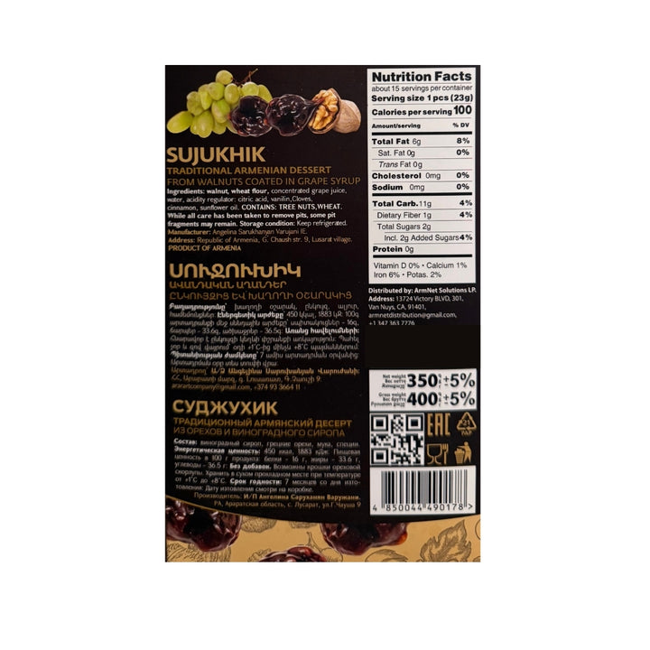 Sujukhik (12.3 oz) – Traditional Armenian Sweet | Premium Walnuts Coated in Rich Grape Syrup | Only 2g Added Sugar | Handcrafted Gourmet Gift